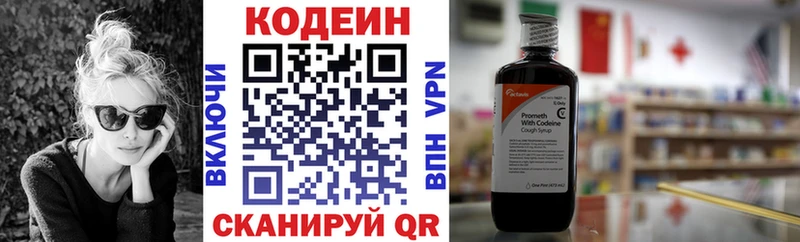 купить наркотики сайты  Дмитриев  Кодеин Purple Drank 