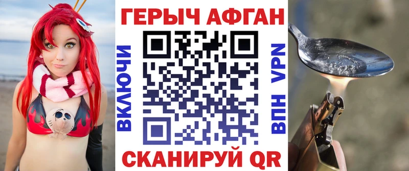 ГЕРОИН Афган купить наркотик Дмитриев
